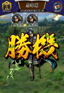 『戦魂』事前登録キャンペーンで直江兼続を狙え！ ミニゲーム“戦国 三打祭”を回してみた