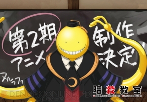 『暗殺教室』
