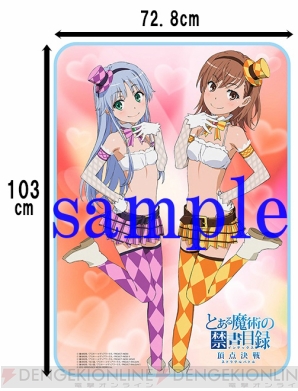 『電撃屋グッズ紹介』