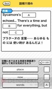 「こうかはバツグンだ！」を英語で書くと？ ポケモンで英語を学べるiOSアプリ登場