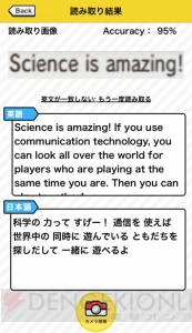 「こうかはバツグンだ！」を英語で書くと？ ポケモンで英語を学べるiOSアプリ登場