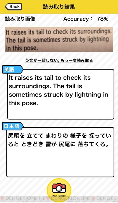 こうかはバツグンだ を英語で書くと ポケモンで英語を学べるiosアプリ登場 電撃オンライン