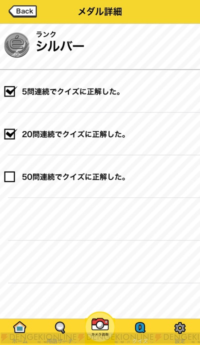 こうかはバツグンだ を英語で書くと ポケモンで英語を学べるiosアプリ登場 電撃オンライン