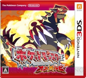 3DS『ポケットモンスター ORAS』大会決勝でニンフィアやポリゴン2が活躍【超会議2015】