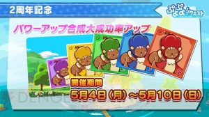 『ぷよクエ』公式ニコ生でキャラ人気投票の最終結果が発表！ 次期アップデート情報も公開