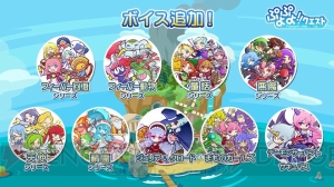 『ぷよクエ』公式ニコ生でキャラ人気投票の最終結果が発表！ 次期アップデート情報も公開