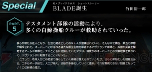 『ゼノブレイドクロス』でキズナを強めることのメリットと3つのスコードとは？ 惑星ミラの名前の由来も