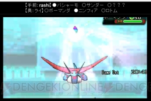 3DS『ポケットモンスター ORAS』大会決勝でニンフィアやポリゴン2が活躍【超会議2015】