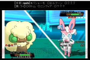 3ds ポケットモンスター Oras 大会決勝でニンフィアやポリゴン2が活躍 超会議15 電撃オンライン