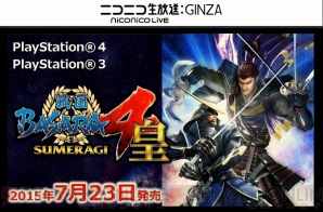 戦国basara4 皇 の千利休はサイキッカーで空も飛べる 政宗カントリーマアムが東北で発売 超会議15 電撃オンライン