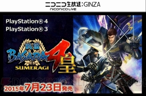 『戦国BASARA4 皇』の千利休はサイキッカーで空も飛べる！ 政宗カントリーマアムが東北で発売【超会議2015】