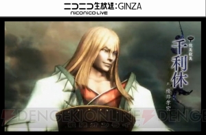 『戦国BASARA4 皇』の千利休はサイキッカーで空も飛べる！ 政宗カントリーマアムが東北で発売【超会議2015】