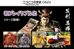 戦国basara4 皇 の千利休はサイキッカーで空も飛べる 政宗カントリーマアムが東北で発売 超会議15 電撃オンライン