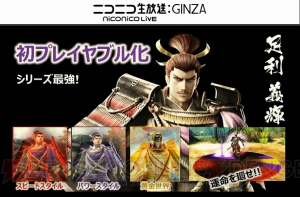 『戦国BASARA4 皇』の千利休はサイキッカーで空も飛べる！ 政宗カントリーマアムが東北で発売【超会議2015】