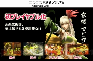 『戦国BASARA4 皇』の千利休はサイキッカーで空も飛べる！ 政宗カントリーマアムが東北で発売【超会議2015】