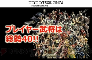 『戦国BASARA4 皇』の千利休はサイキッカーで空も飛べる！ 政宗カントリーマアムが東北で発売【超会議2015】