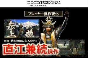 『戦国BASARA4 皇』