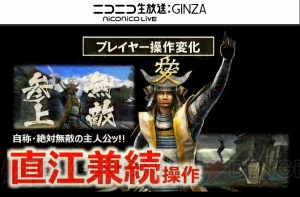 『戦国BASARA4 皇』の千利休はサイキッカーで空も飛べる！ 政宗カントリーマアムが東北で発売【超会議2015】