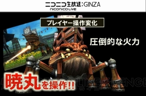 『戦国BASARA4 皇』の千利休はサイキッカーで空も飛べる！ 政宗カントリーマアムが東北で発売【超会議2015】