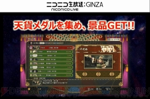 『戦国BASARA4 皇』