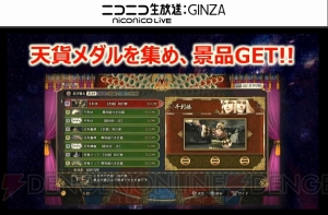 『戦国BASARA4 皇』の千利休はサイキッカーで空も飛べる！ 政宗カントリーマアムが東北で発売【超会議2015】