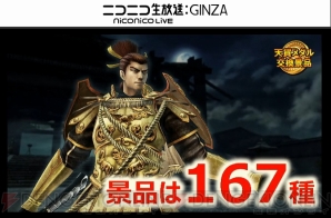 『戦国BASARA4 皇』