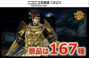 『戦国BASARA4 皇』の千利休はサイキッカーで空も飛べる！ 政宗カントリーマアムが東北で発売【超会議2015】