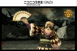 『戦国BASARA4 皇』の千利休はサイキッカーで空も飛べる！ 政宗カントリーマアムが東北で発売【超会議2015】