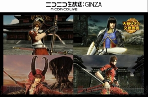 『戦国BASARA4 皇』