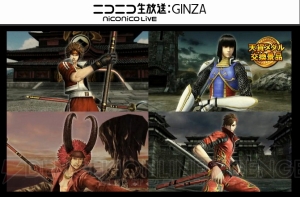 『戦国BASARA4 皇』の千利休はサイキッカーで空も飛べる！ 政宗カントリーマアムが東北で発売【超会議2015】