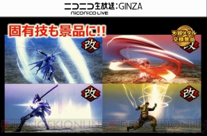 『戦国BASARA4 皇』