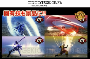 『戦国BASARA4 皇』の千利休はサイキッカーで空も飛べる！ 政宗カントリーマアムが東北で発売【超会議2015】