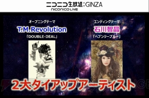 『戦国BASARA4 皇』の千利休はサイキッカーで空も飛べる！ 政宗カントリーマアムが東北で発売【超会議2015】