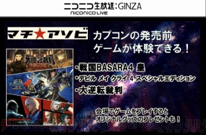 『戦国BASARA4 皇』