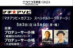 『戦国BASARA4 皇』