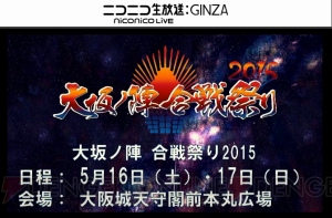 『戦国BASARA4 皇』の千利休はサイキッカーで空も飛べる！ 政宗カントリーマアムが東北で発売【超会議2015】
