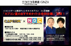 『戦国BASARA4 皇』の千利休はサイキッカーで空も飛べる！ 政宗カントリーマアムが東北で発売【超会議2015】