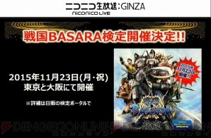 『戦国BASARA4 皇』