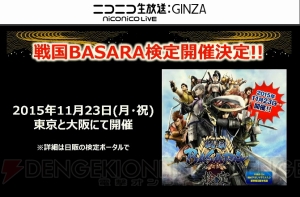『戦国BASARA4 皇』の千利休はサイキッカーで空も飛べる！ 政宗カントリーマアムが東北で発売【超会議2015】