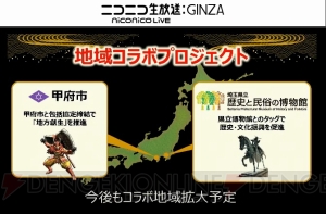『戦国BASARA4 皇』の千利休はサイキッカーで空も飛べる！ 政宗カントリーマアムが東北で発売【超会議2015】