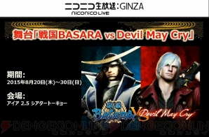 『戦国BASARA4 皇』