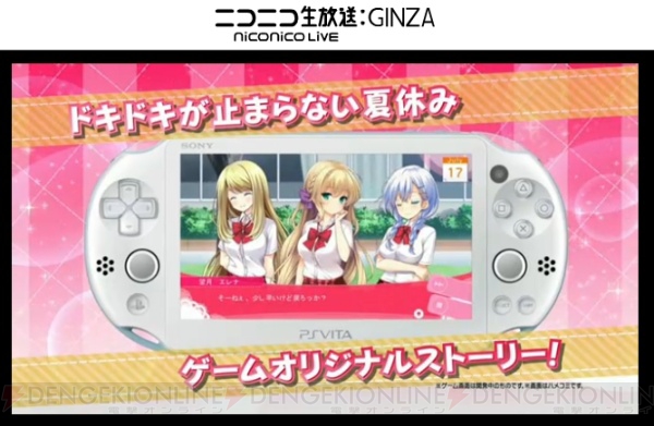 【速報】PS Vita『ガールフレンド（仮）』8月20日発売。浴衣姿の椎名心実が登場する最新動画も