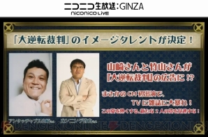 『大逆転裁判 －成歩堂龍ノ介の冒險－』