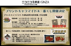 3DS『大逆転裁判』の声優が発表！ 成歩堂龍ノ介役は下野紘さん【超会議2015】