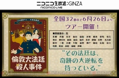 Amazon.co.jp: 一番くじ 大逆転裁判 3等 寿沙都さんの留学記