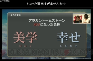 『FFXIV：蒼天のイシュガルド』新情報まとめ。新エリア世界設定から新ベンチ、格ゲー化プロジェクト（？）まで