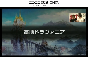 『FFXIV：蒼天のイシュガルド』新情報まとめ。新エリア世界設定から新ベンチ、格ゲー化プロジェクト（？）まで