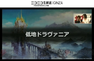 『FFXIV：蒼天のイシュガルド』新情報まとめ。新エリア世界設定から新ベンチ、格ゲー化プロジェクト（？）まで