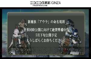 『FFXIV：蒼天のイシュガルド』新情報まとめ。新エリア世界設定から新ベンチ、格ゲー化プロジェクト（？）まで