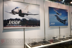 自衛隊ブースでイージス艦をバーチャル体験！ 最新鋭の高性能ミサイルも展示【超会議2015】